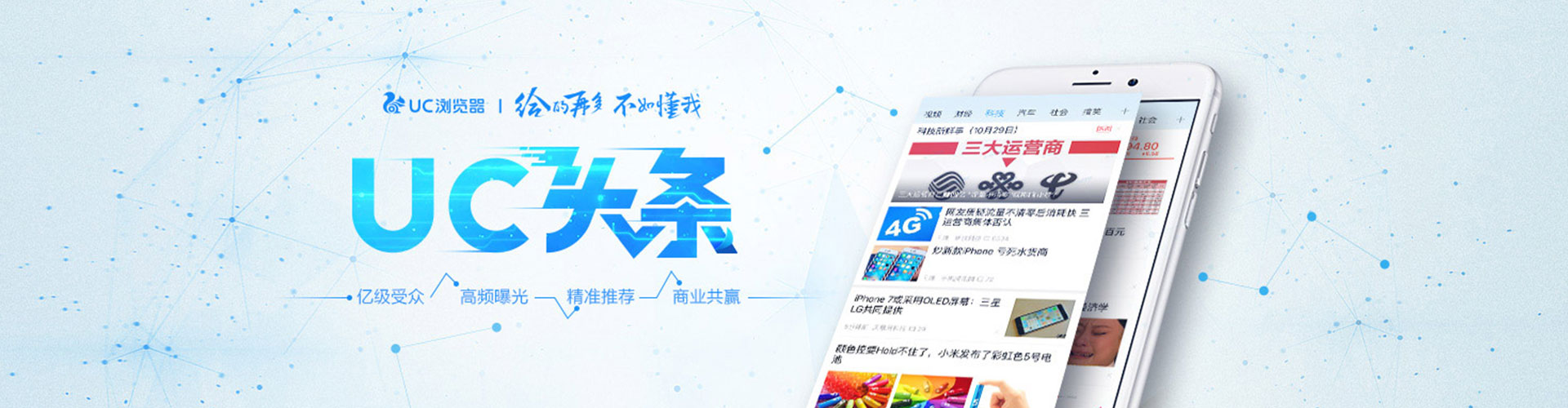 铁山信息流优化